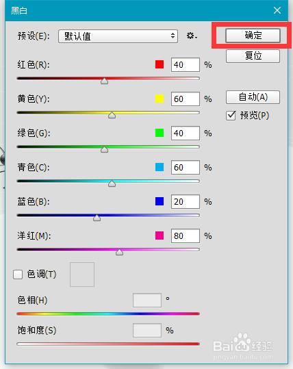 ps怎么让图片变成灰色