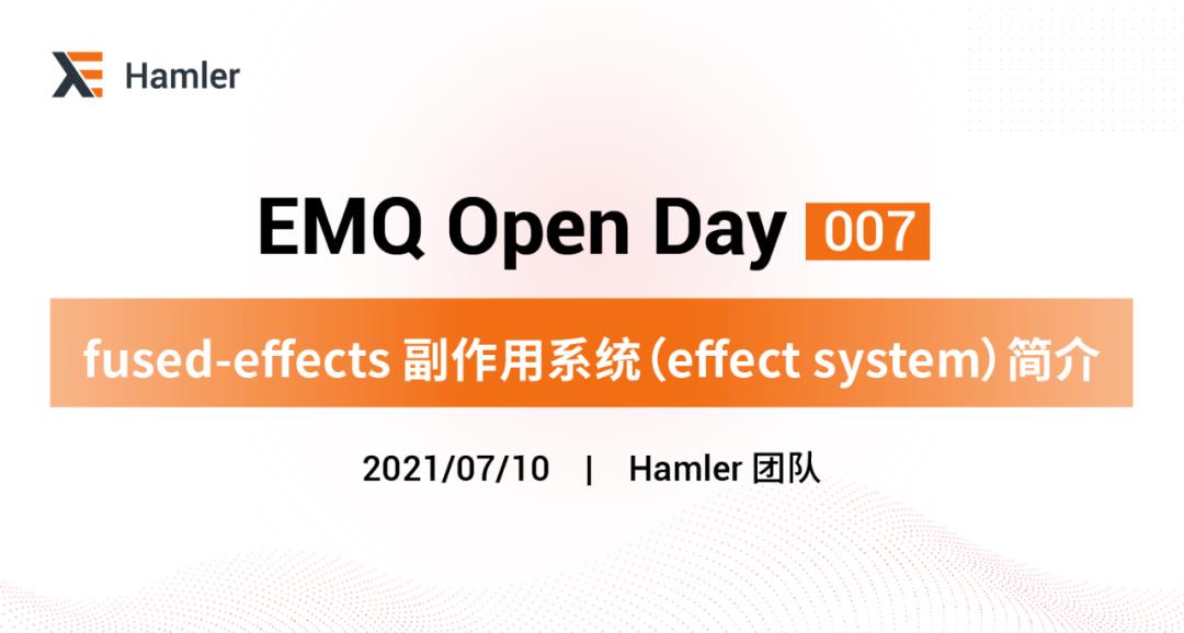 本周活动预告｜RLOG 项目进展、EMQ X 5.0 UI 新变化、使用树莓派上云、Haskell 副作用系统