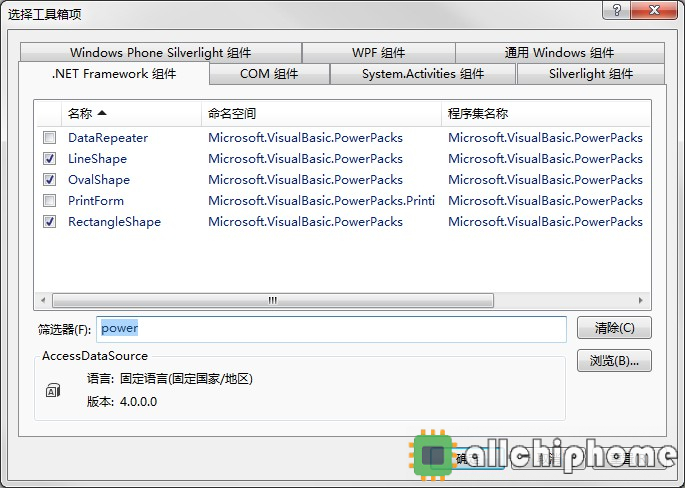 Visual Studio添加Visual Basic Power Packs工具箱