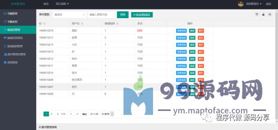 jsp、layui、mysql图书管理系统