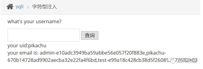 pikachu-SQL注入