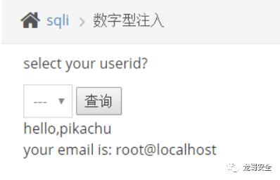 pikachu-SQL注入