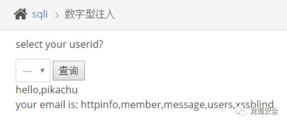 pikachu-SQL注入