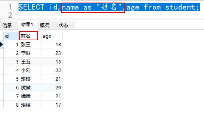 手把手教你进行Mysql查询操作