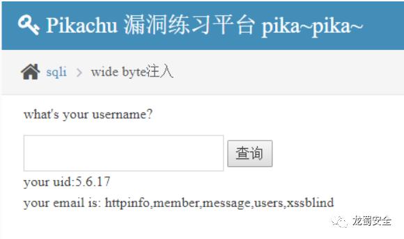 pikachu-SQL注入