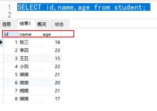 手把手教你进行Mysql查询操作