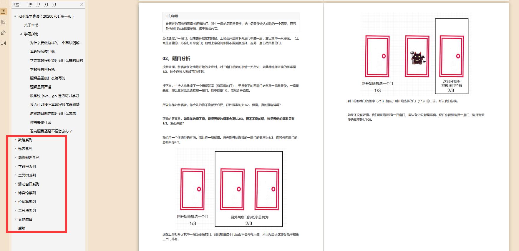 渣硕试水字节跳动，本以为简历都过不了，123+HR面直接拿到意向书