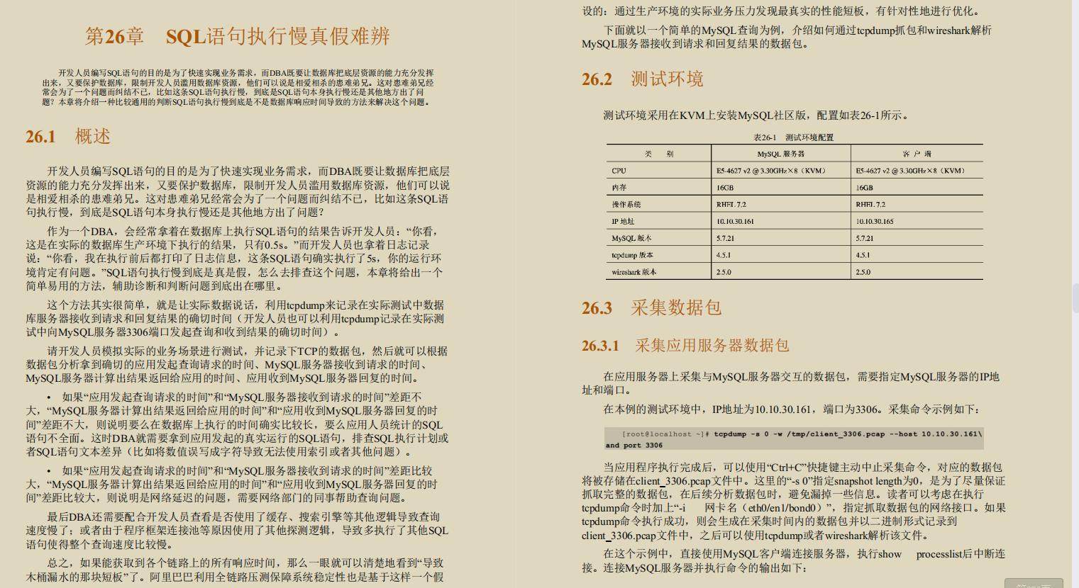 诧异！GitHub上竟有阿里专家用800页笔记，只讲MySQL调优而且火了