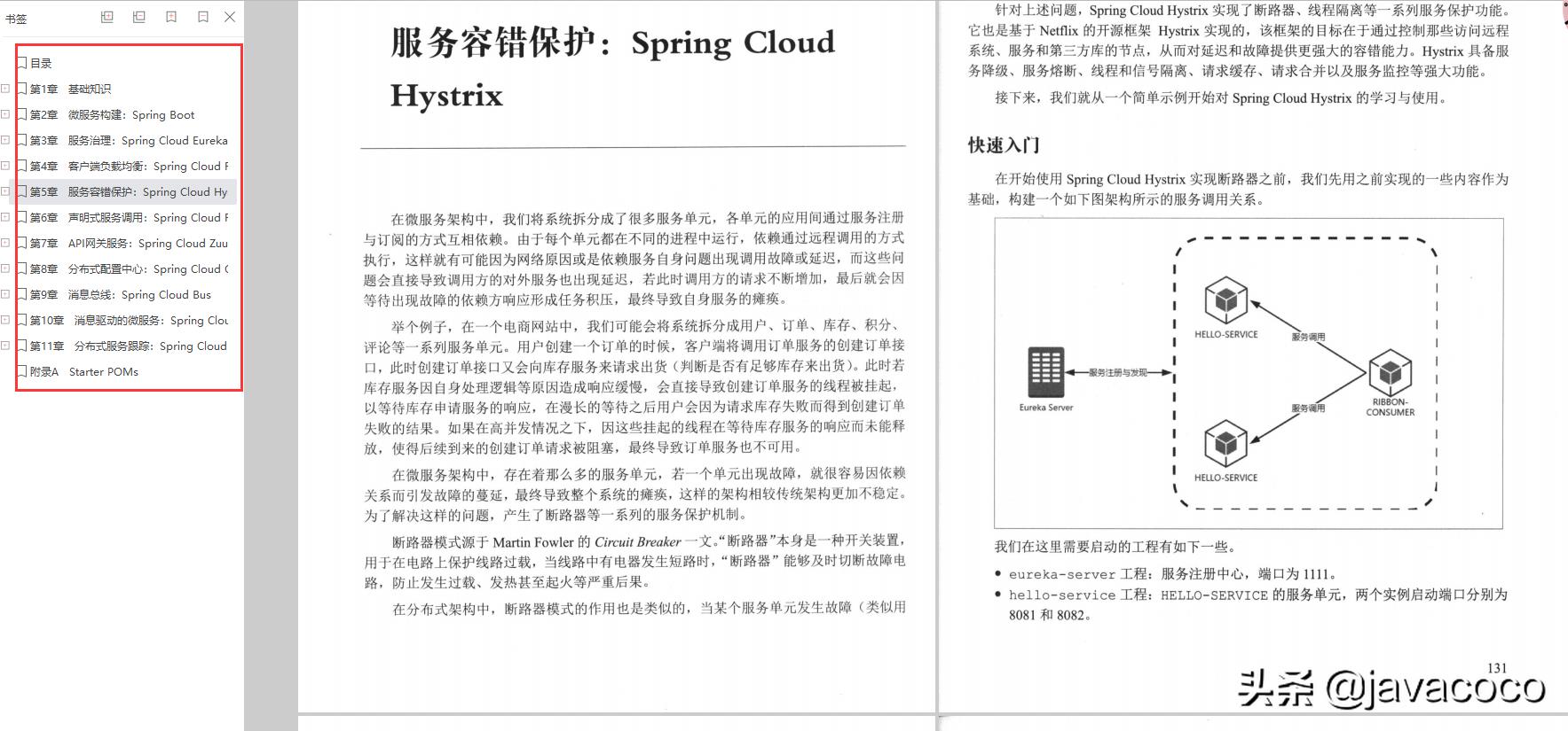 Java校招面试——非科班 阿里3技术面 2交叉面 1代码面 1HR面 现场揭秘