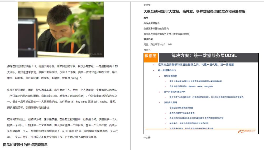 “阿里爸爸”又出全新大厂面试参考指南，GitHub点赞20k仅是开始