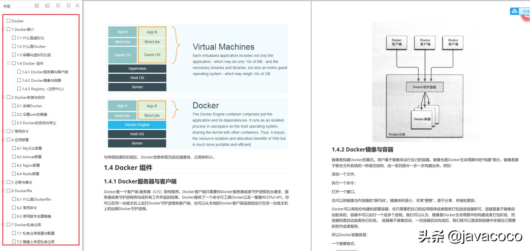 Java校招面试——非科班 阿里3技术面 2交叉面 1代码面 1HR面 现场揭秘