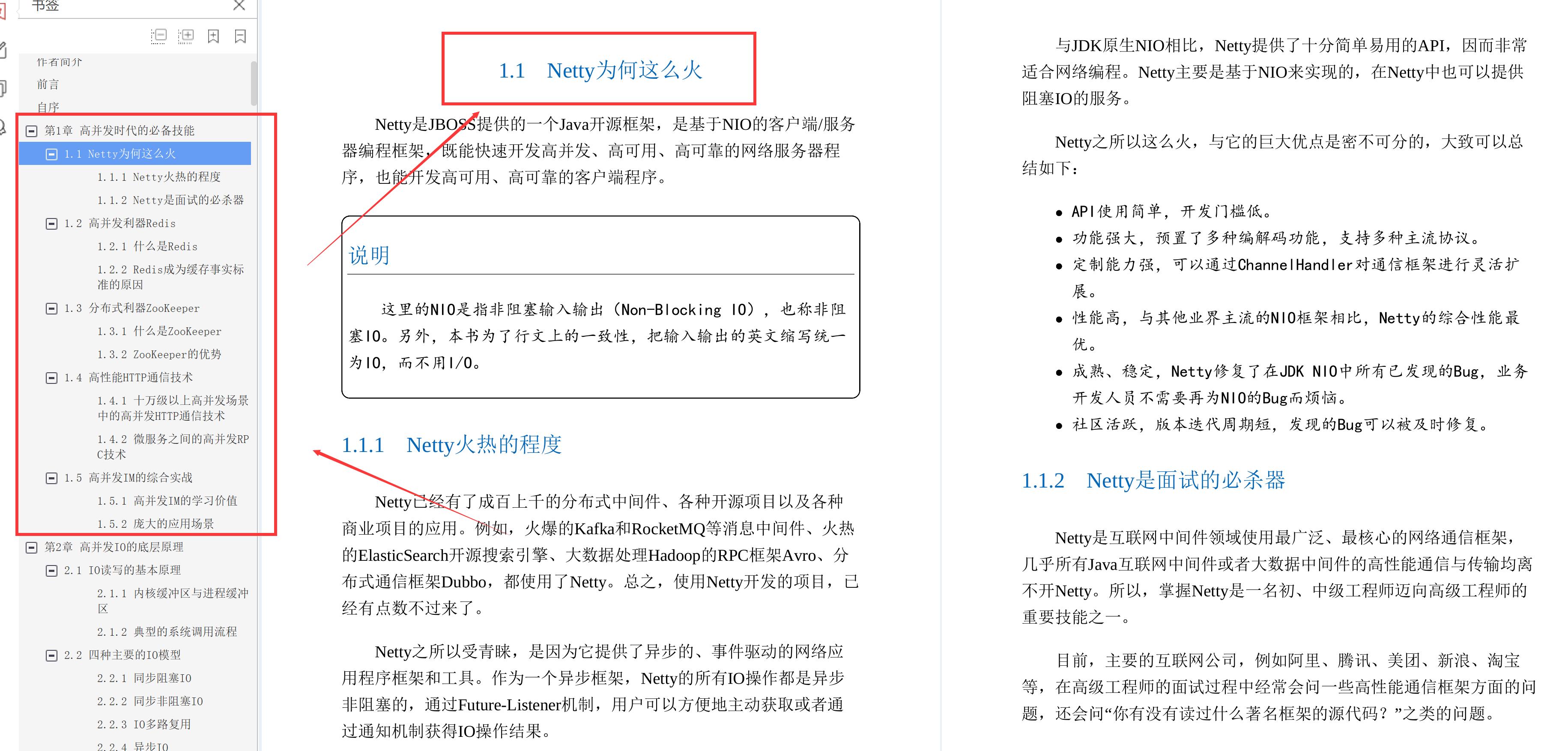 华为18级工程师耗时三年才总结出这份Java亿级高并发核心编程手册