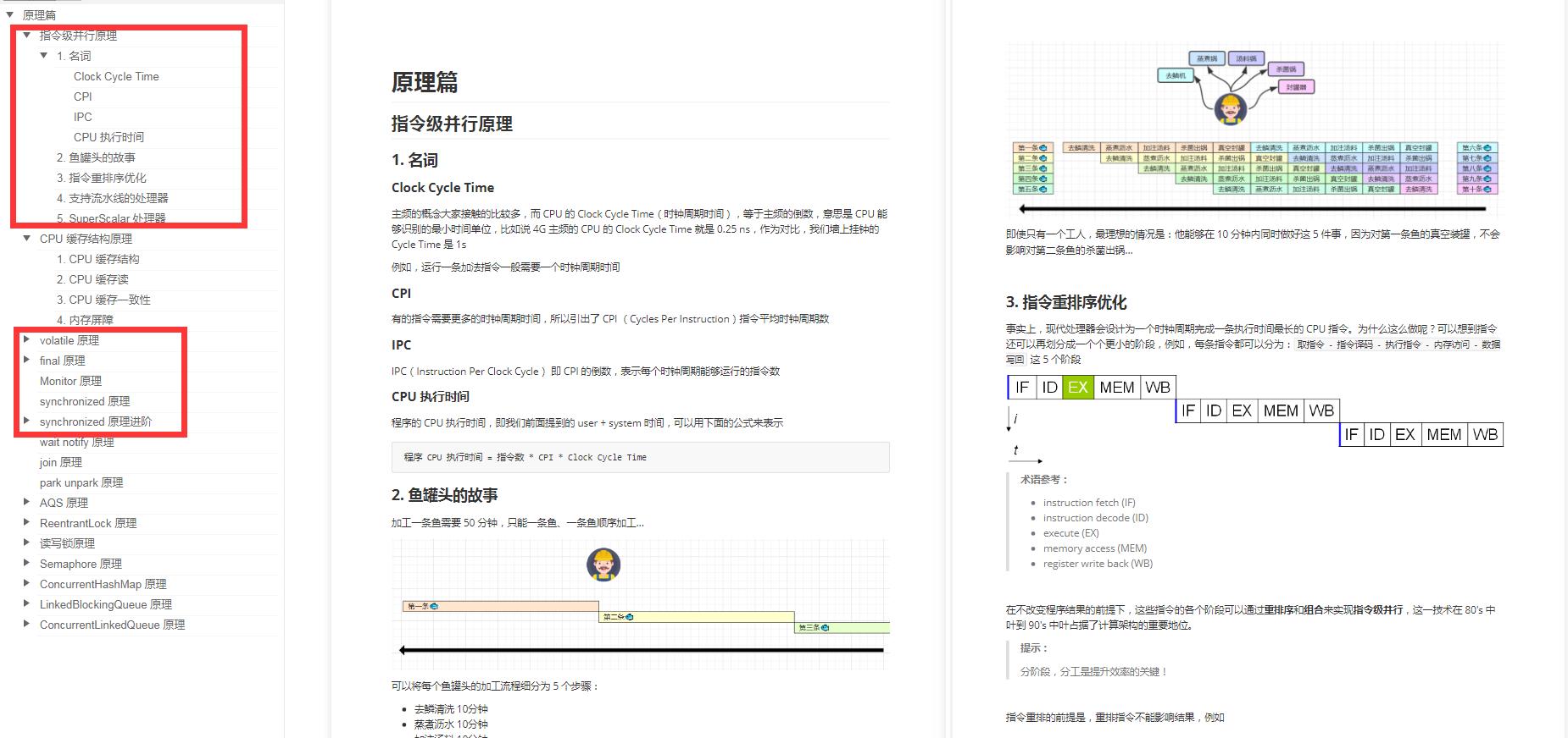 我佛了！花重金求来的并发编程笔记，颠覆了我以往"正确"的认知