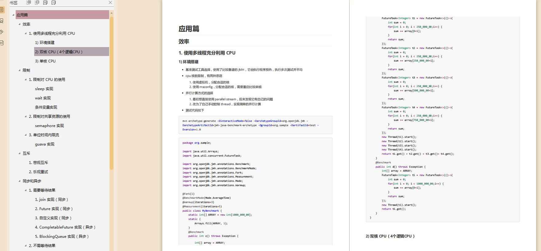 渣硕试水字节跳动，本以为简历都过不了，123+HR面直接拿到意向书