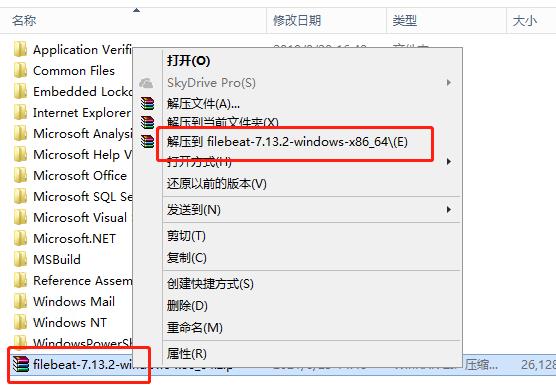 kibana在windows上的安装步骤