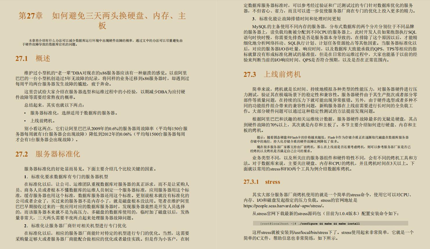 诧异！GitHub上竟有阿里专家用800页笔记，只讲MySQL调优而且火了