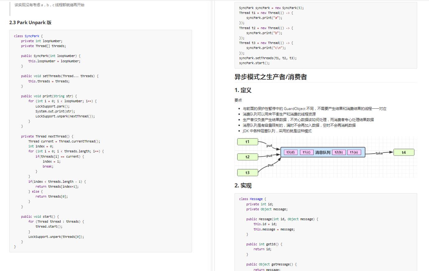 我佛了！花重金求来的并发编程笔记，颠覆了我以往"正确"的认知