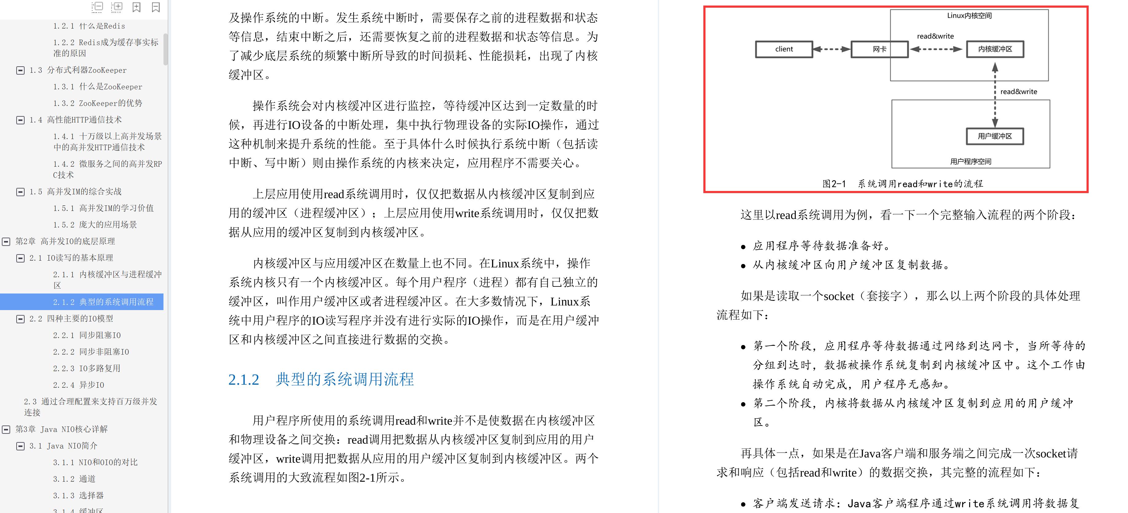 华为18级工程师耗时三年才总结出这份Java亿级高并发核心编程手册