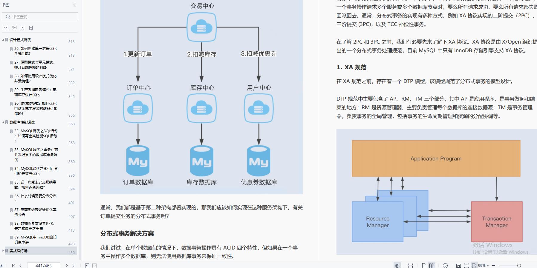 阿里后端优化这么恐怖?看完这20W字Java性能实战经验手册,最少P7