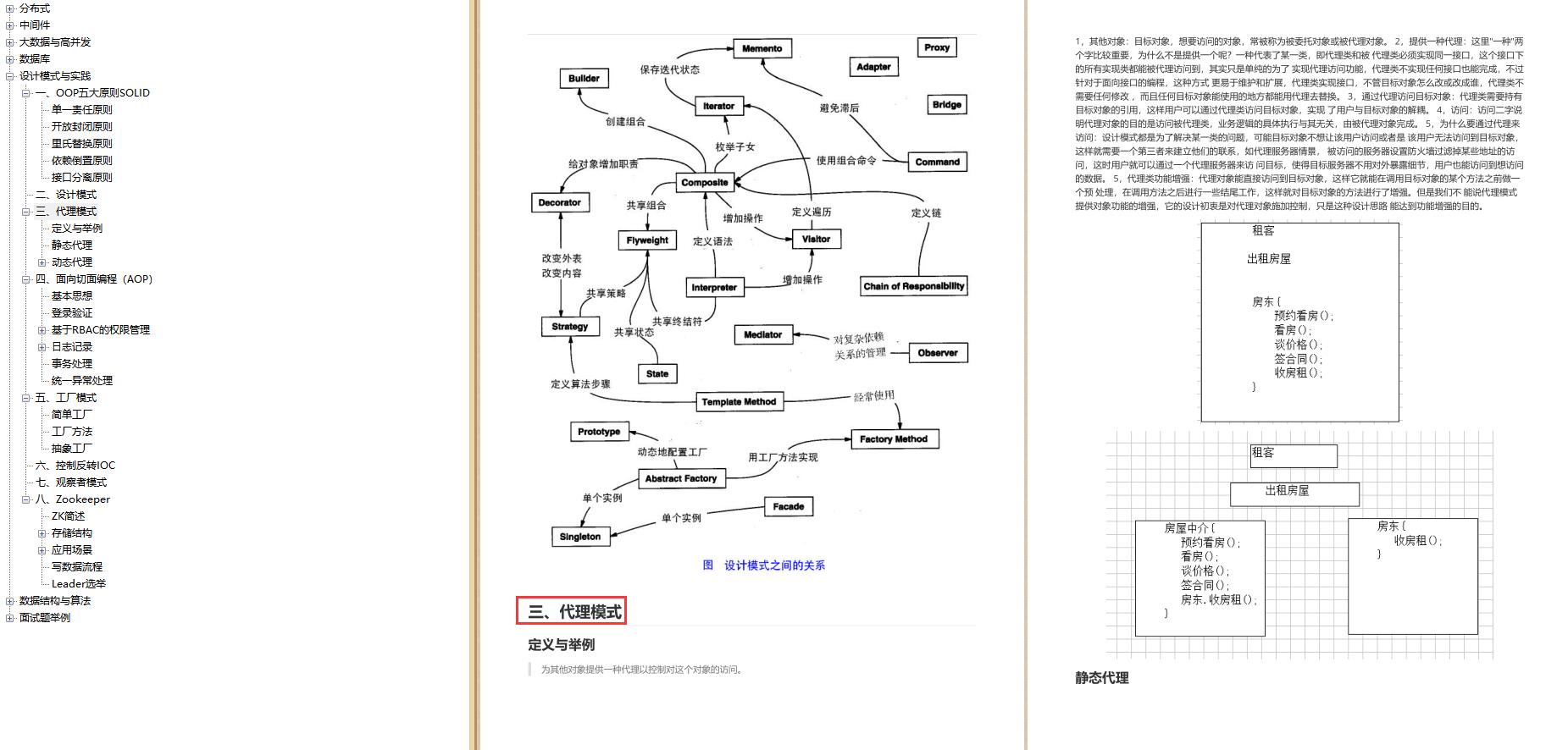 GitHub上出现了号称阿里面试手册「21版」的PDF，现已标星78.6k了