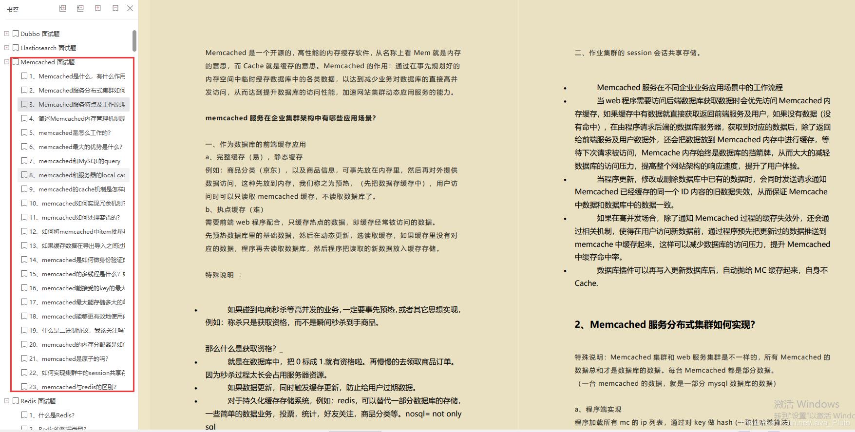 Google一面挂，疯刷1000道JAVA面试题，上岸华为