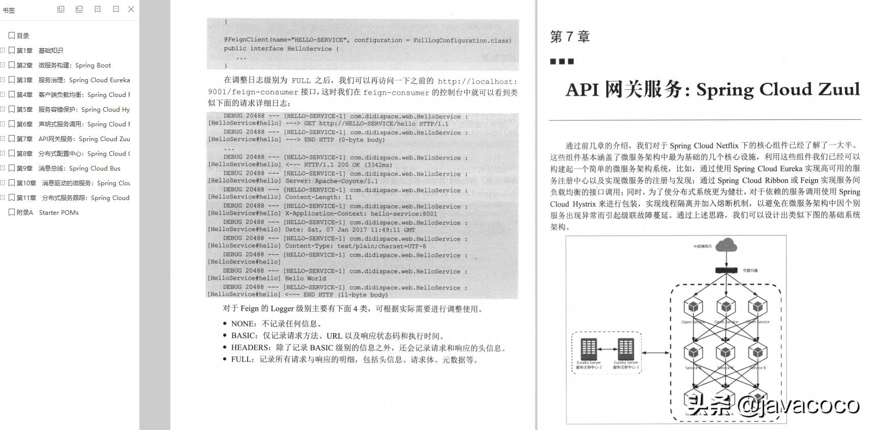 Java校招面试——非科班 阿里3技术面 2交叉面 1代码面 1HR面 现场揭秘