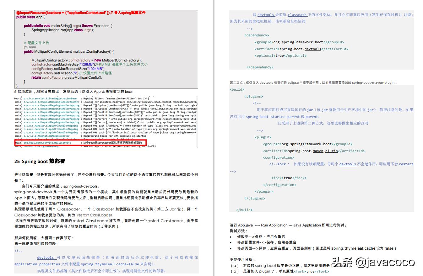 Java校招面试——非科班 阿里3技术面 2交叉面 1代码面 1HR面 现场揭秘