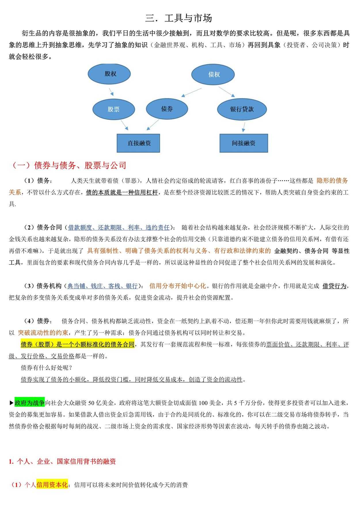 技术图片