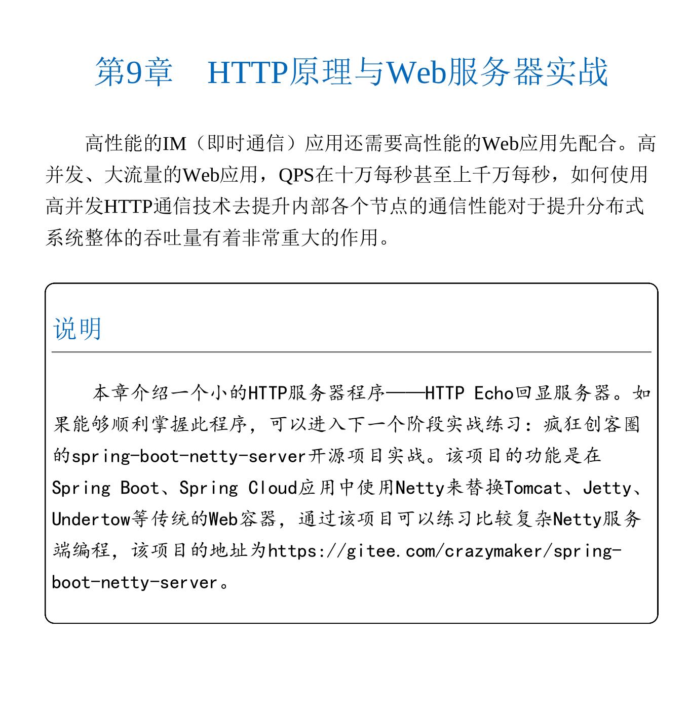 华为18级工程师耗时三年才总结出这份Java亿级高并发核心编程手册