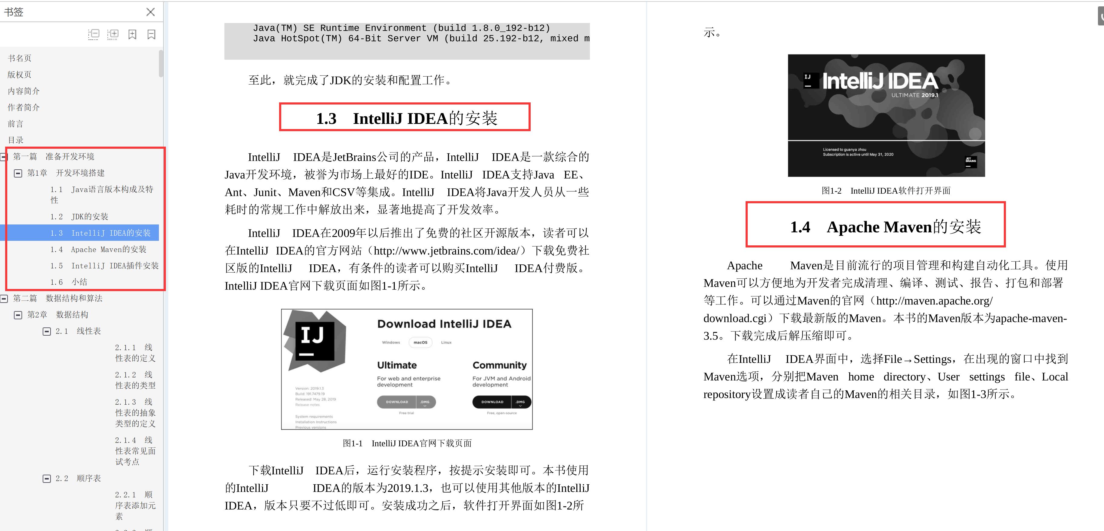 八位阿里大牛耗时三年总结出Java面试复盘手册！带你实现逆风翻盘