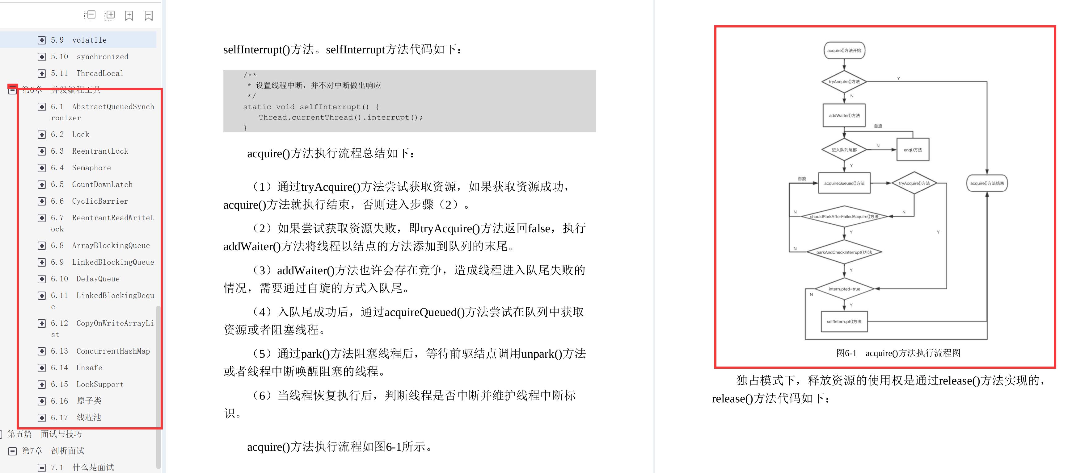 八位阿里大牛耗时三年总结出Java面试复盘手册！带你实现逆风翻盘