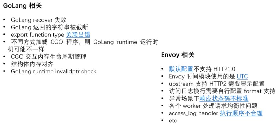 开启云原生 MOSN 新篇章 — 融合 Envoy 和 GoLang 生态