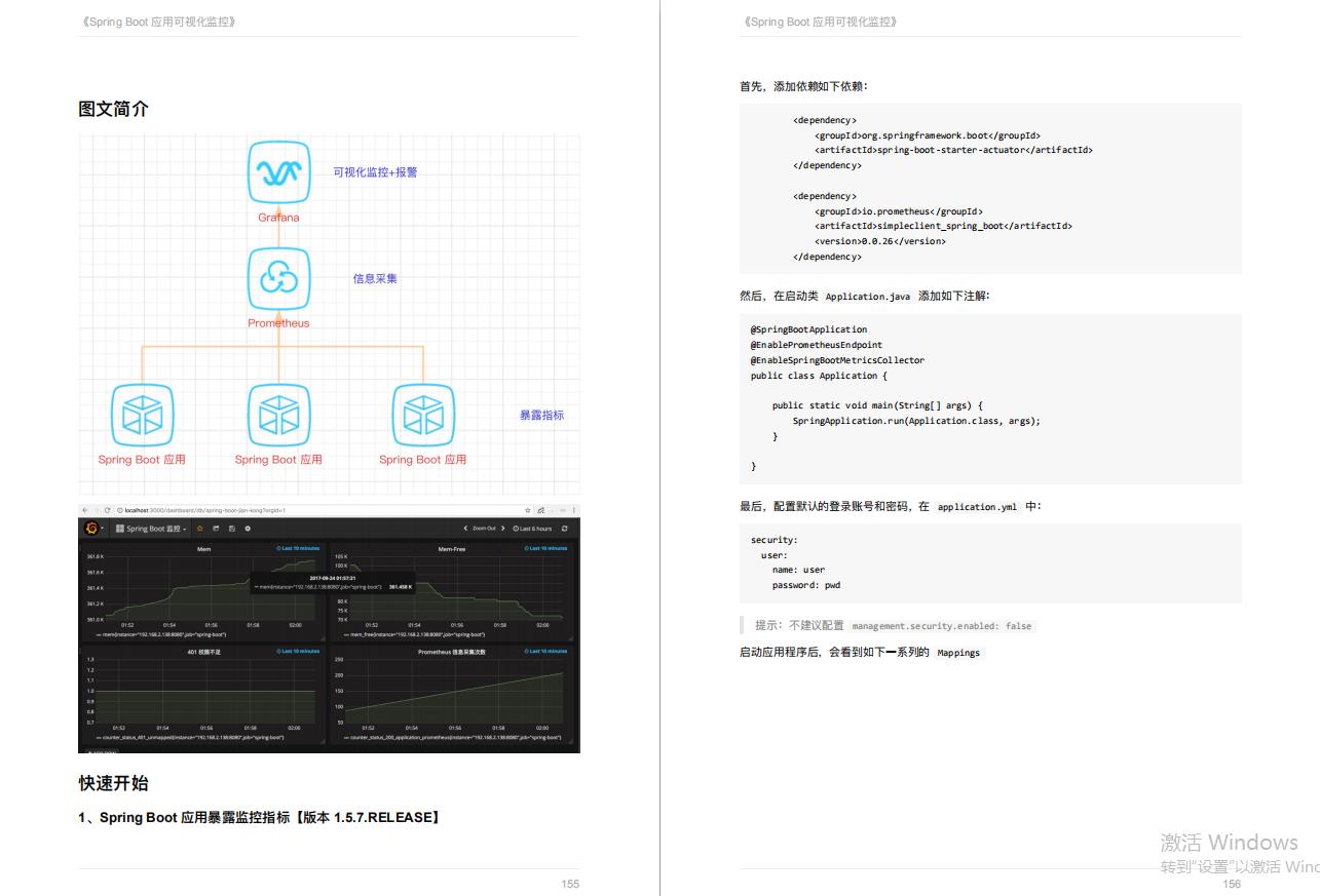 火速收藏！GitHub神级 SpringBoot 学习笔记，据说有人凭它进了阿里