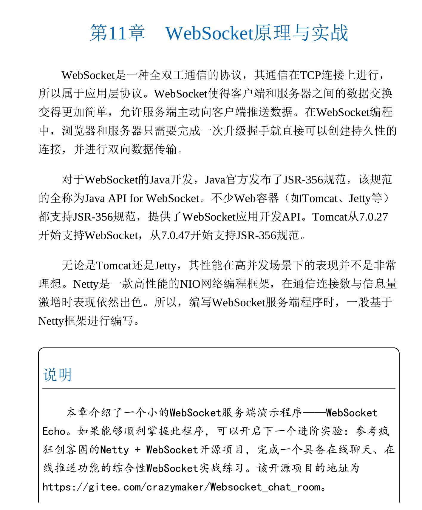 华为18级工程师耗时三年才总结出这份Java亿级高并发核心编程手册