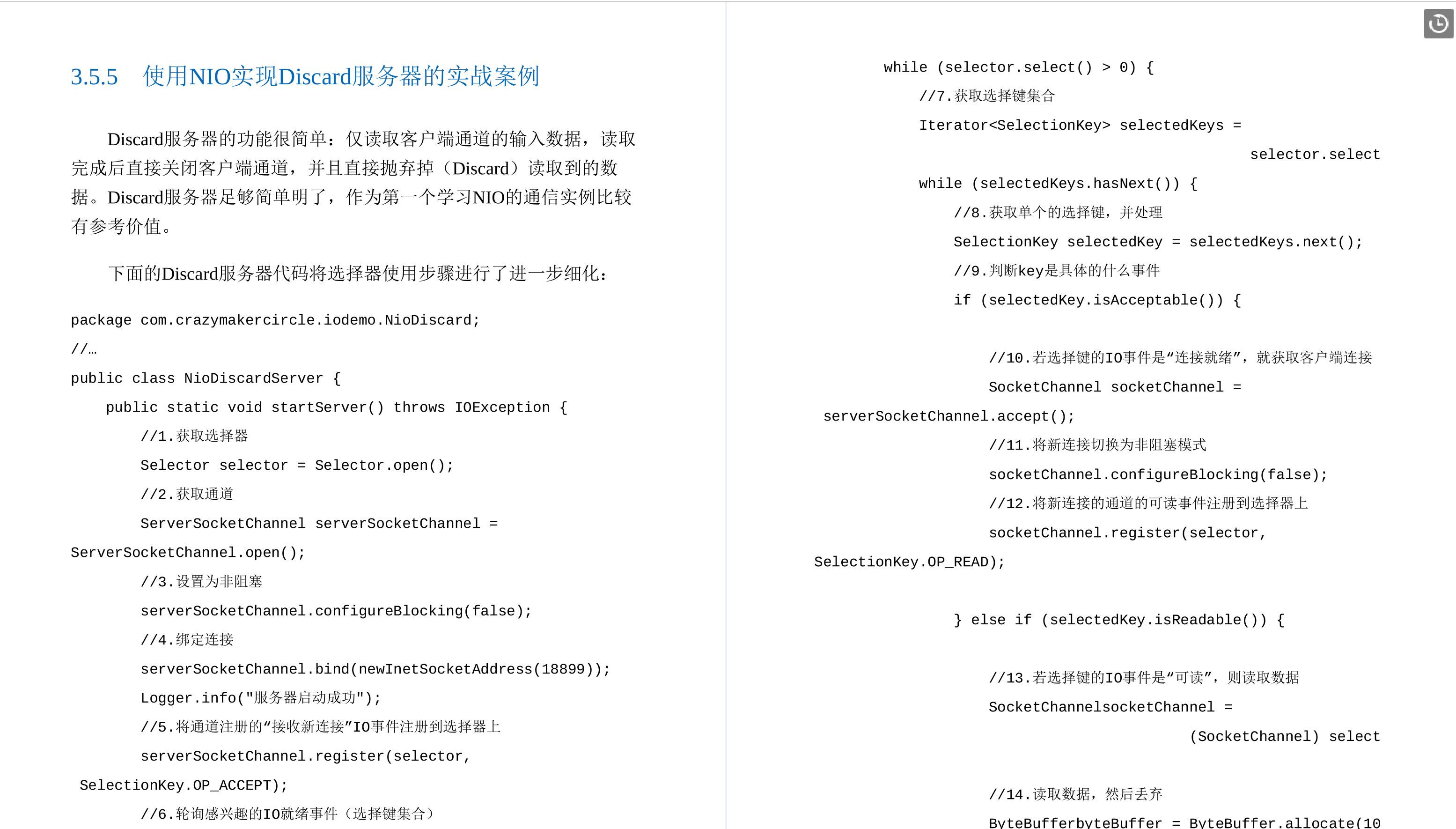 华为18级工程师耗时三年才总结出这份Java亿级高并发核心编程手册