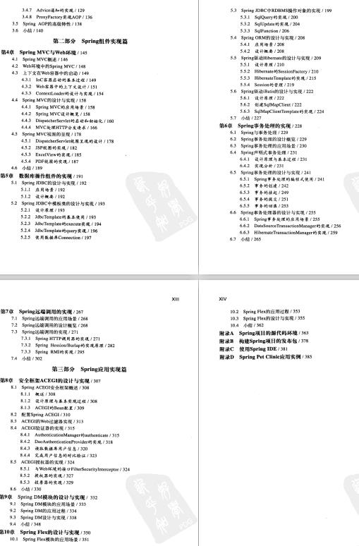 Spring全家桶:Spring，SpringBoot，SpringCloud实战，Spring源码