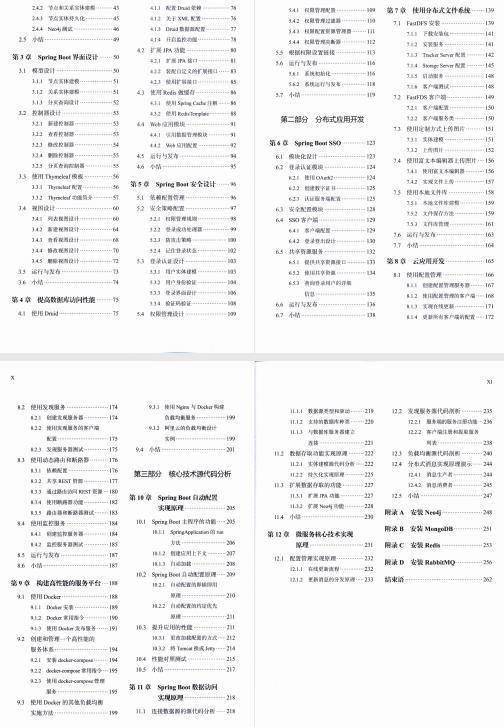 Spring全家桶:Spring，SpringBoot，SpringCloud实战，Spring源码