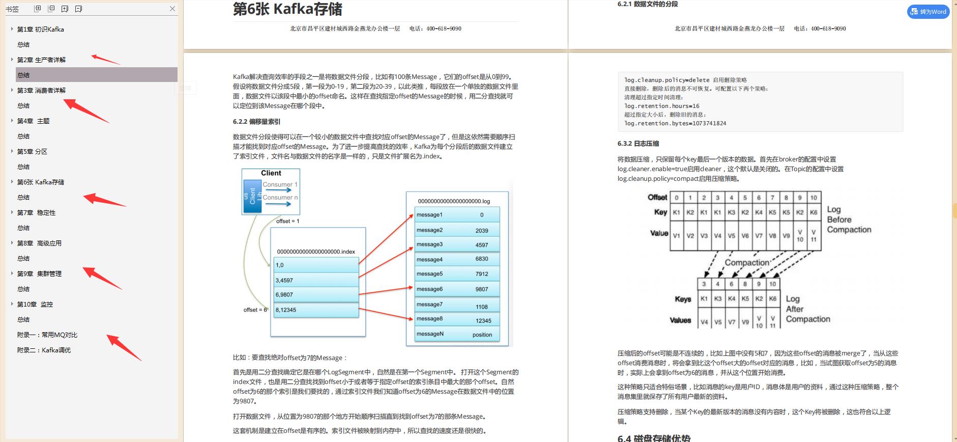 渣硕试水字节跳动，本以为简历都过不了，123+HR面直接拿到意向书