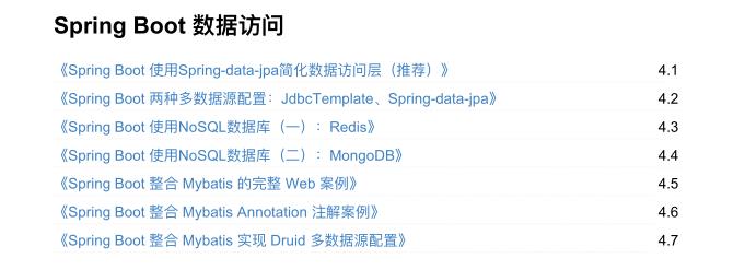 火速收藏！GitHub神级 SpringBoot 学习笔记，据说有人凭它进了阿里