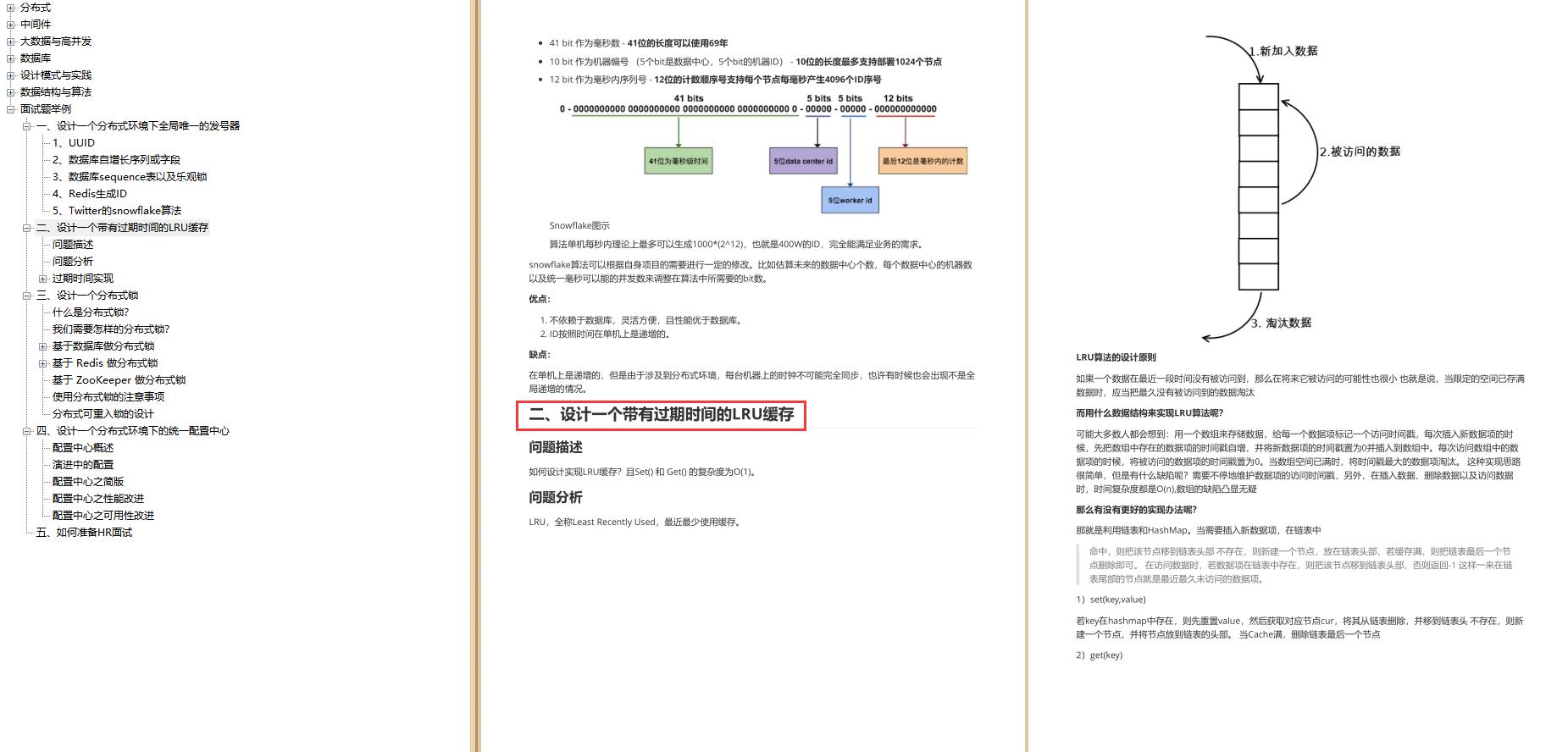 GitHub上出现了号称阿里面试手册「21版」的PDF，现已标星78.6k了