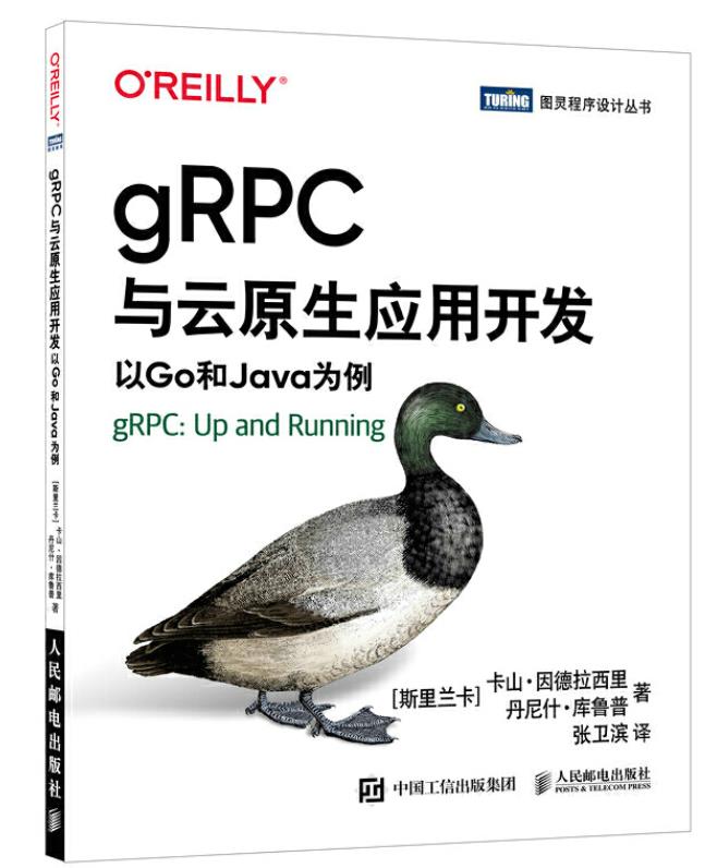 再见，REST，你好，gRPC