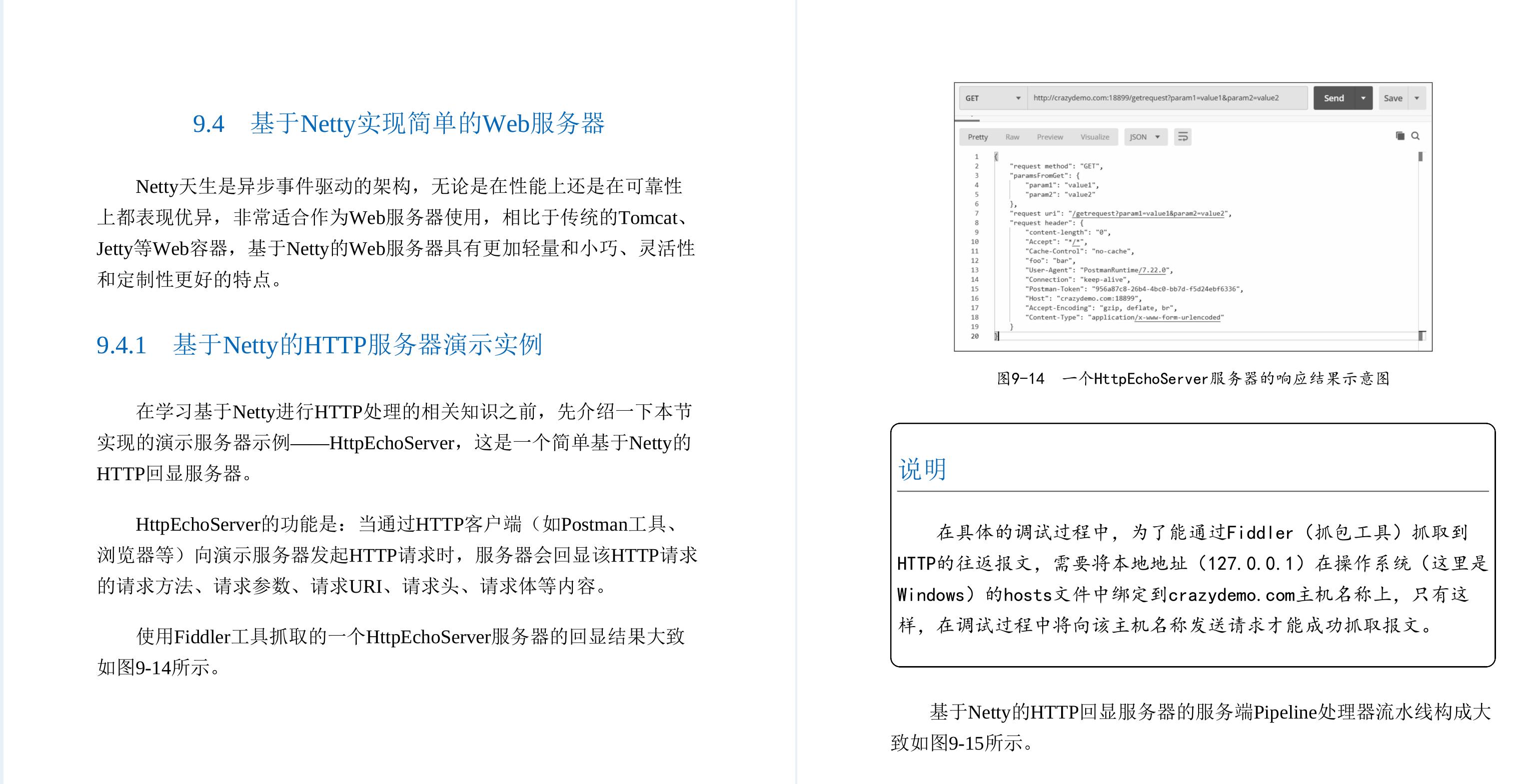 华为18级工程师耗时三年才总结出这份Java亿级高并发核心编程手册