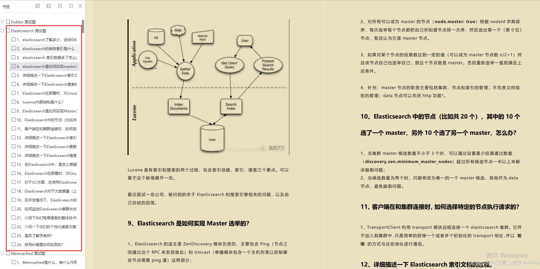 Google一面挂，疯刷1000道JAVA面试题，上岸华为