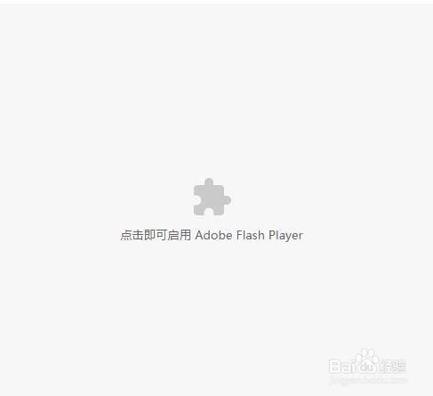 如何允许谷歌浏览器Adobe Flash Player一直运行