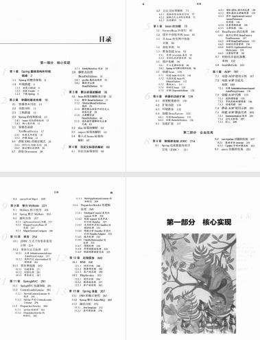 Spring全家桶:Spring，SpringBoot，SpringCloud实战，Spring源码