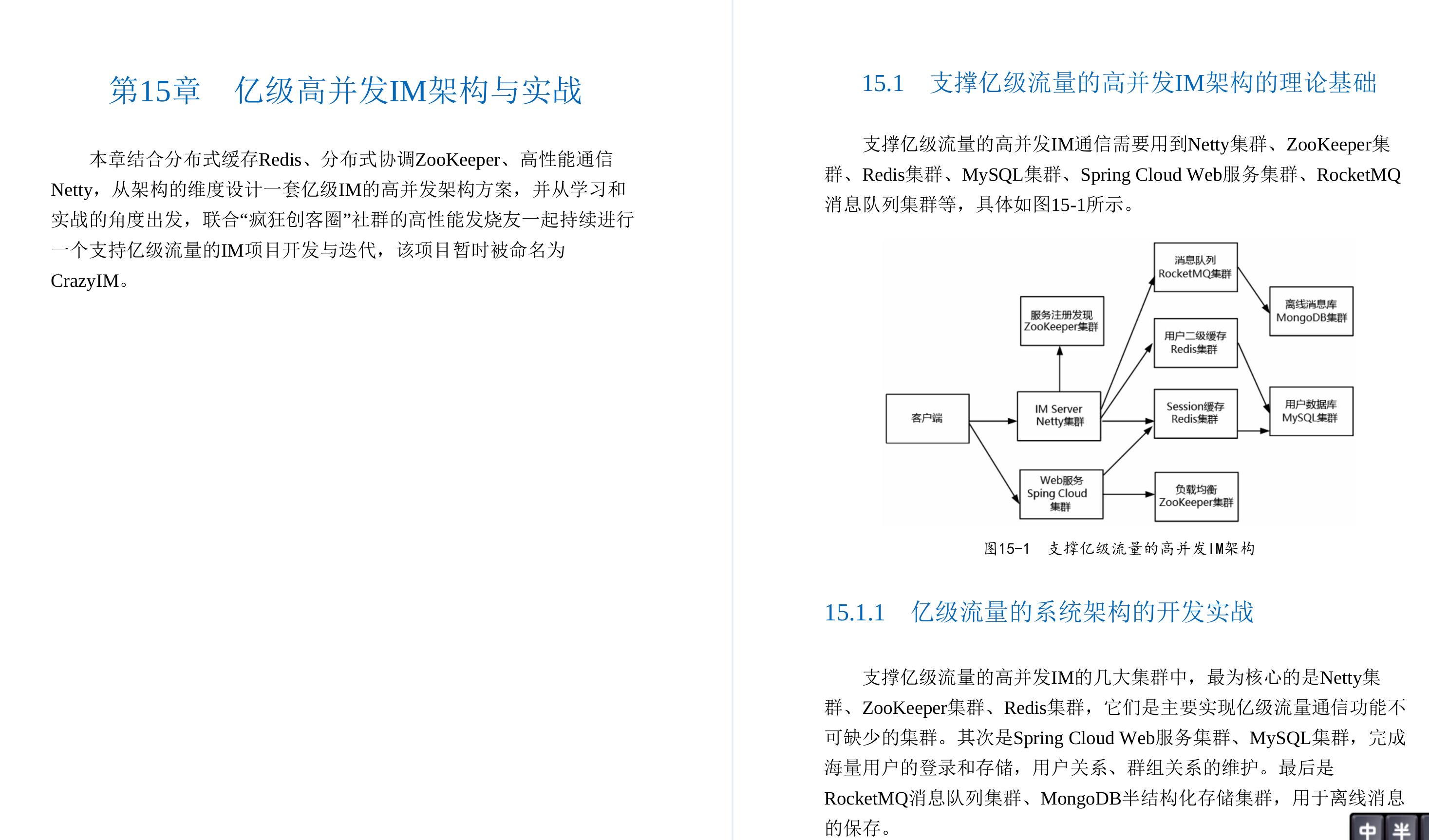 华为18级工程师耗时三年才总结出这份Java亿级高并发核心编程手册