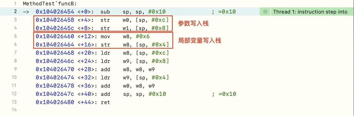 局部变量-02