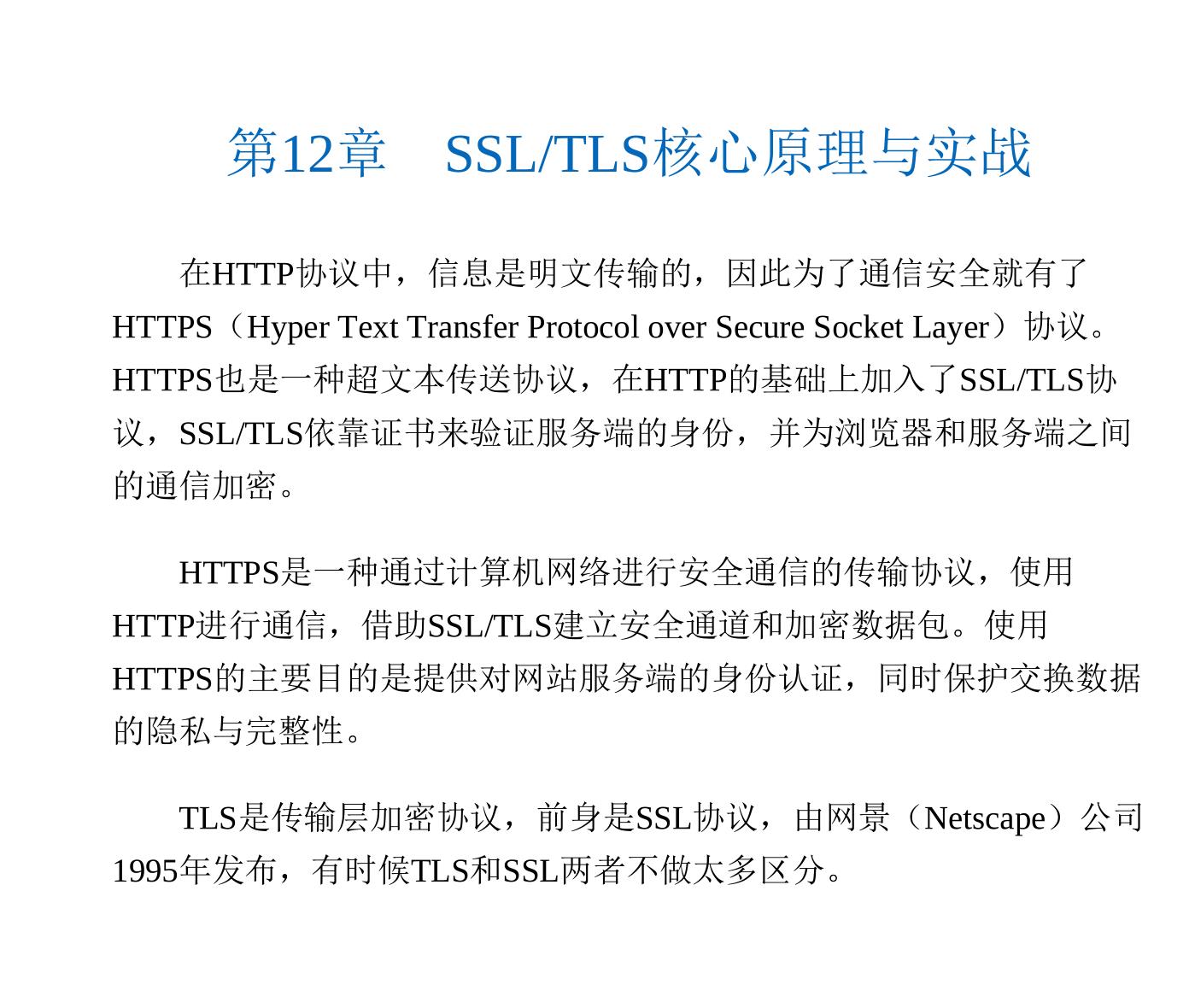 华为18级工程师耗时三年才总结出这份Java亿级高并发核心编程手册