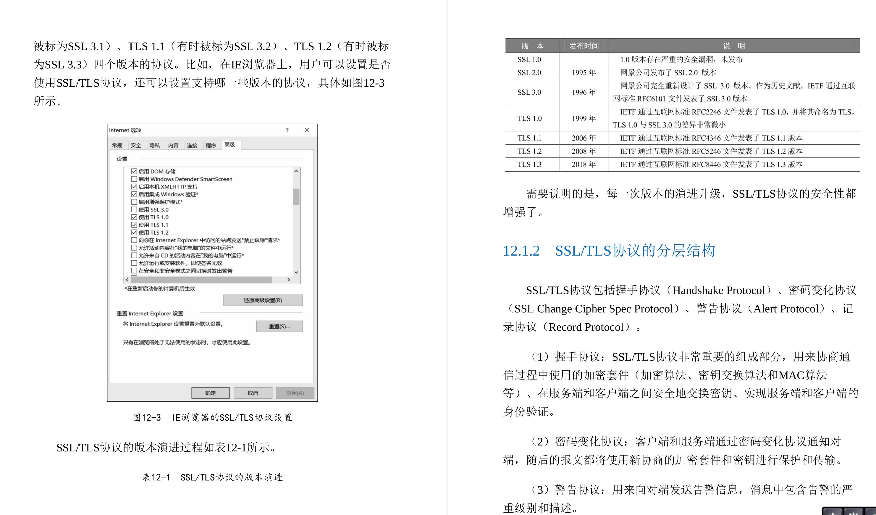 华为18级工程师耗时三年才总结出这份Java亿级高并发核心编程手册