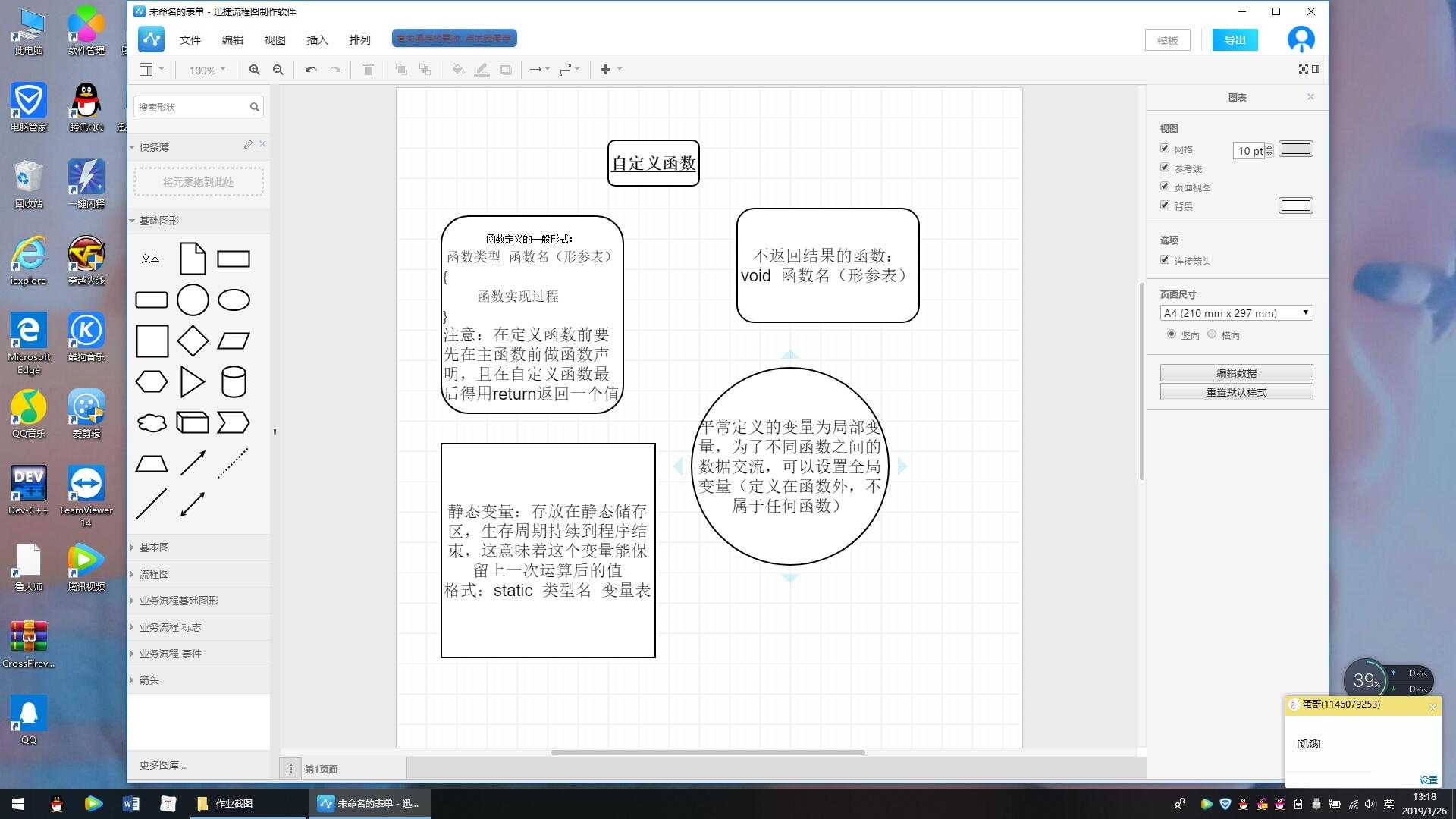 技术分享图片